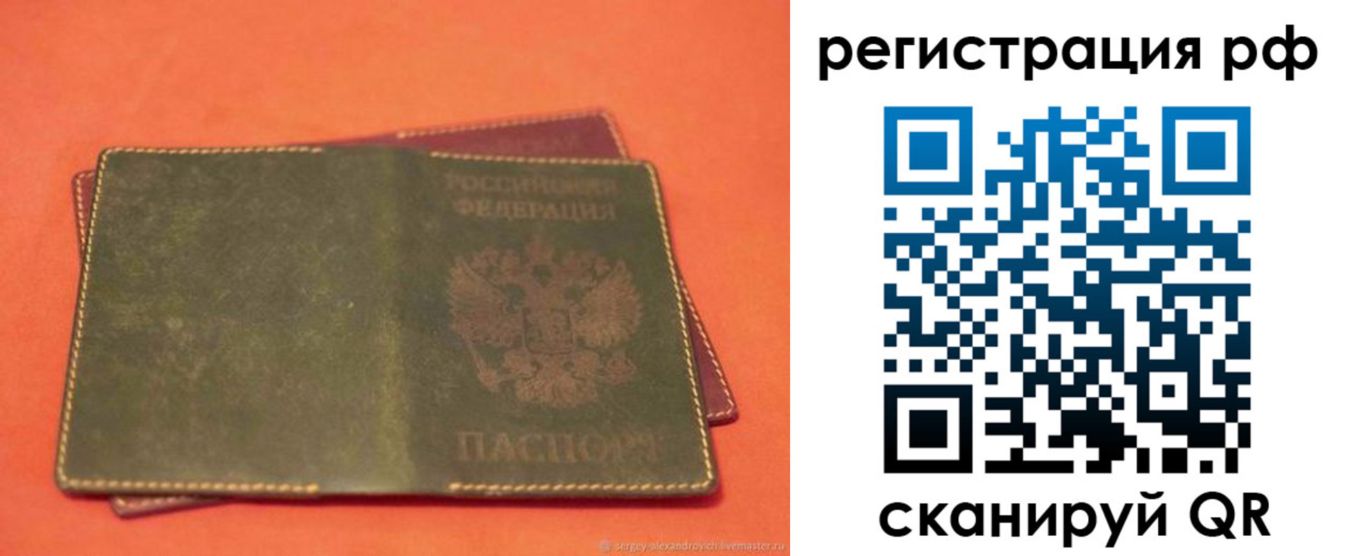прописка 2025 в Заволжске